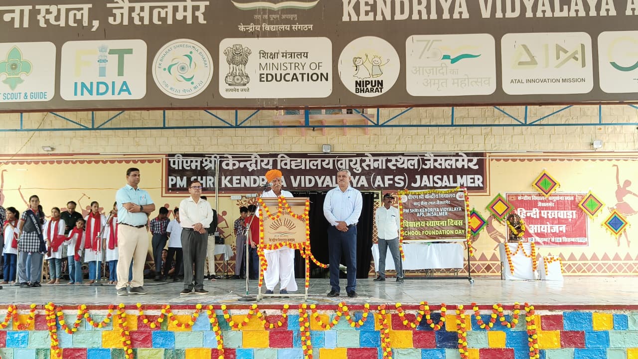 पीएमश्री केंद्रीय विद्यालय वायु सेना स्थल जैसलमेर का स्थापना दिवस हर्षाेल्लास के साथ मनाया गया