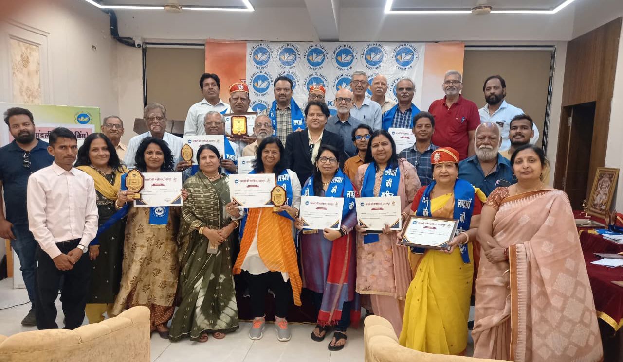 लफ़्ज़ों की महफ़िल की काव्य गोष्ठी एवं सम्मान समारोह हुआ आयोजित अशोका पैलेस में: मुकेश माधवानी