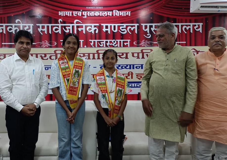 हिन्दी दिवस पर “ भारतीय ज्ञान परंपरा “ विषय पर व्याख्यान माला