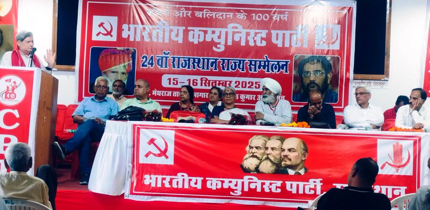 CPI 24 th Rajasthan State Conference Calls for Broader Unity of Left and Democratic Forces to  Fight Fascism