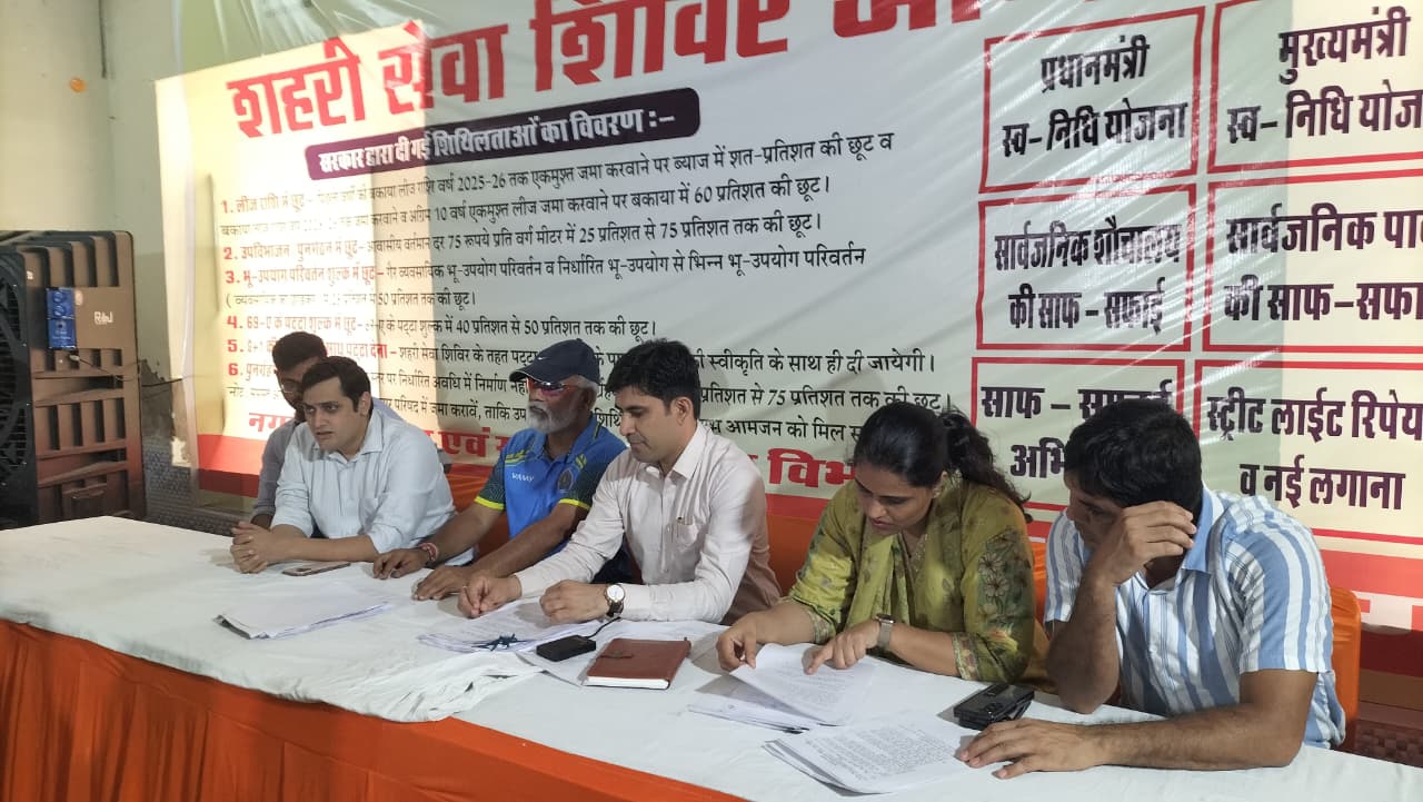शहरी सेवा शिविर 2025 सरकार द्वारा नियमों में दी गई शिथिलता का लाभ लेंः प्रभारी सचिव