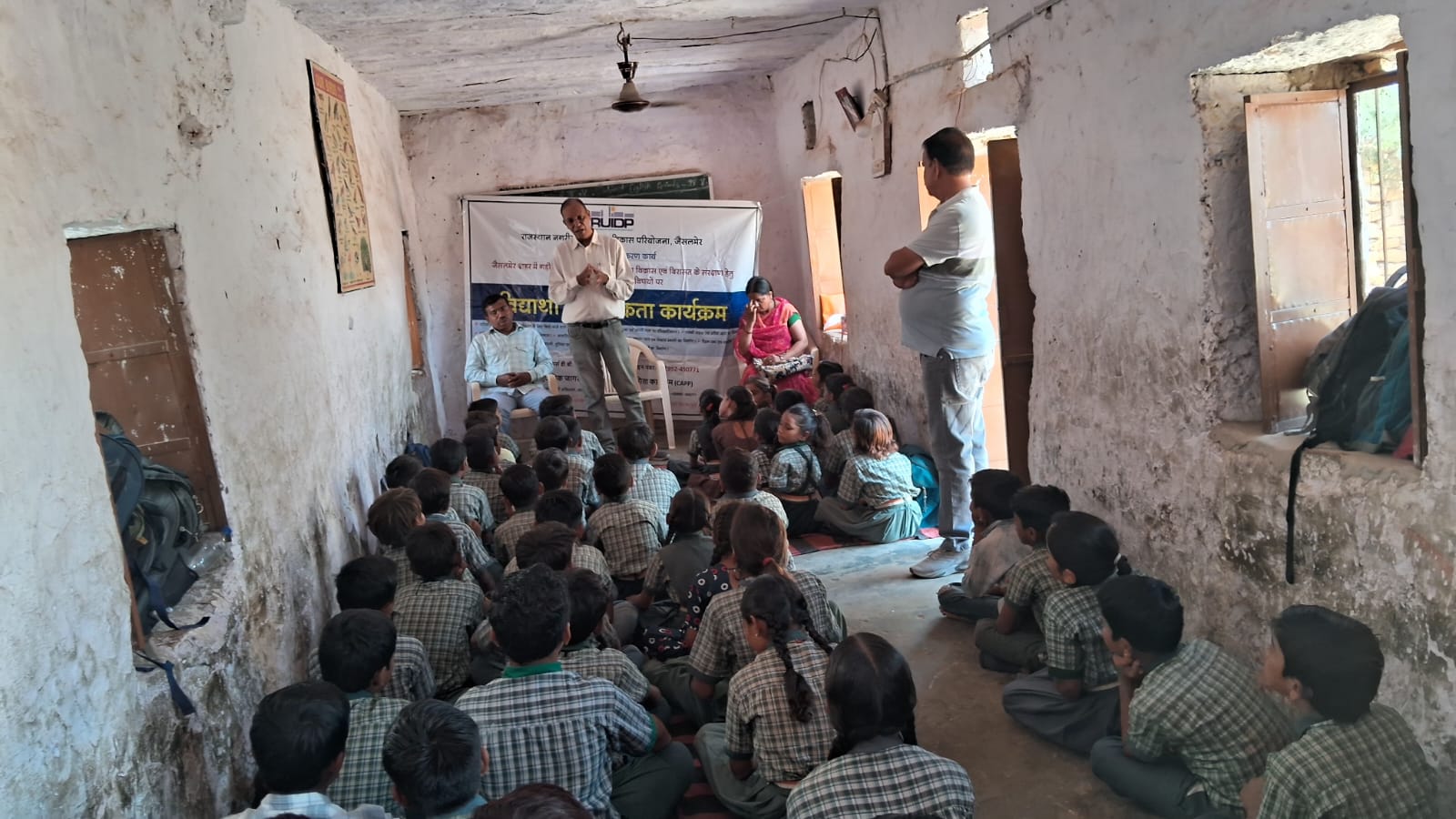 विद्यार्थीयों को दिया जल संरक्षण का सन्देंश