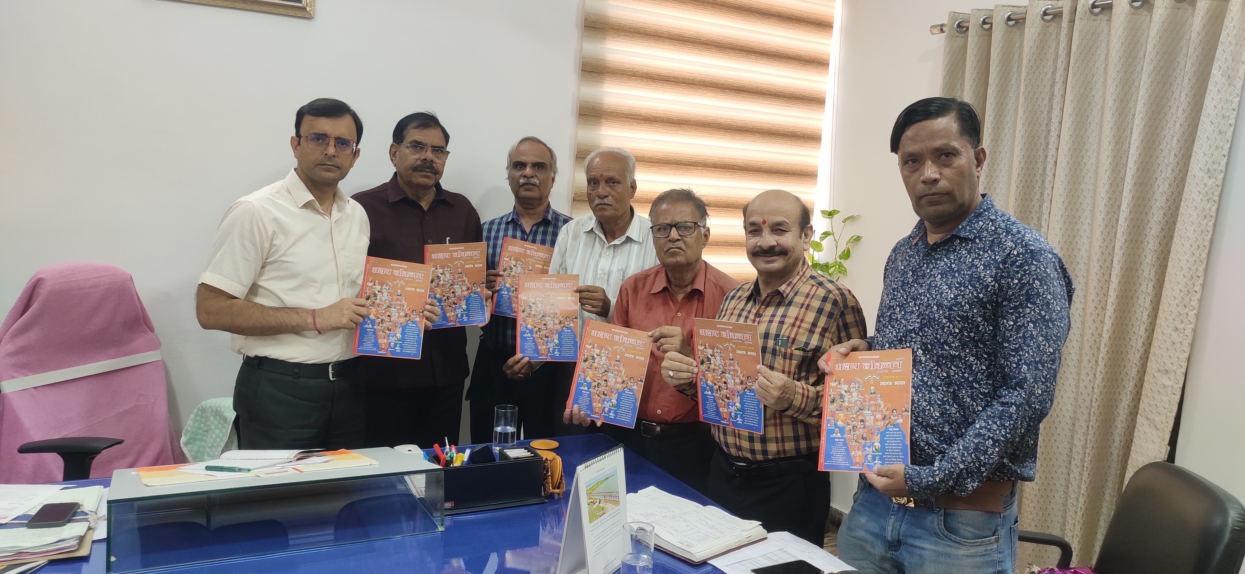अक्षय लोकजन त्रैमासिक अंक (जुलाई -सितम्बर 2025) "वंदनीय भारत - स्वतंत्र भारत" का विमोचन हुआ