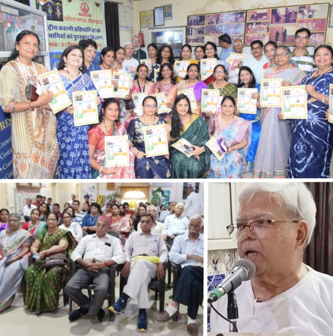 साहित्य मंडल श्रीनाथद्वारा की राष्ट्रीय कहानी प्रतियोगिता में हाड़ोती अंचल के कहानीकार सम्मानित  साहित्य मंडल श्रीनाथद्वारा की राष्ट्रीय कहानी प्रतियोगिता में हाड़ोती अंचल के कहानीकार सम्मानित