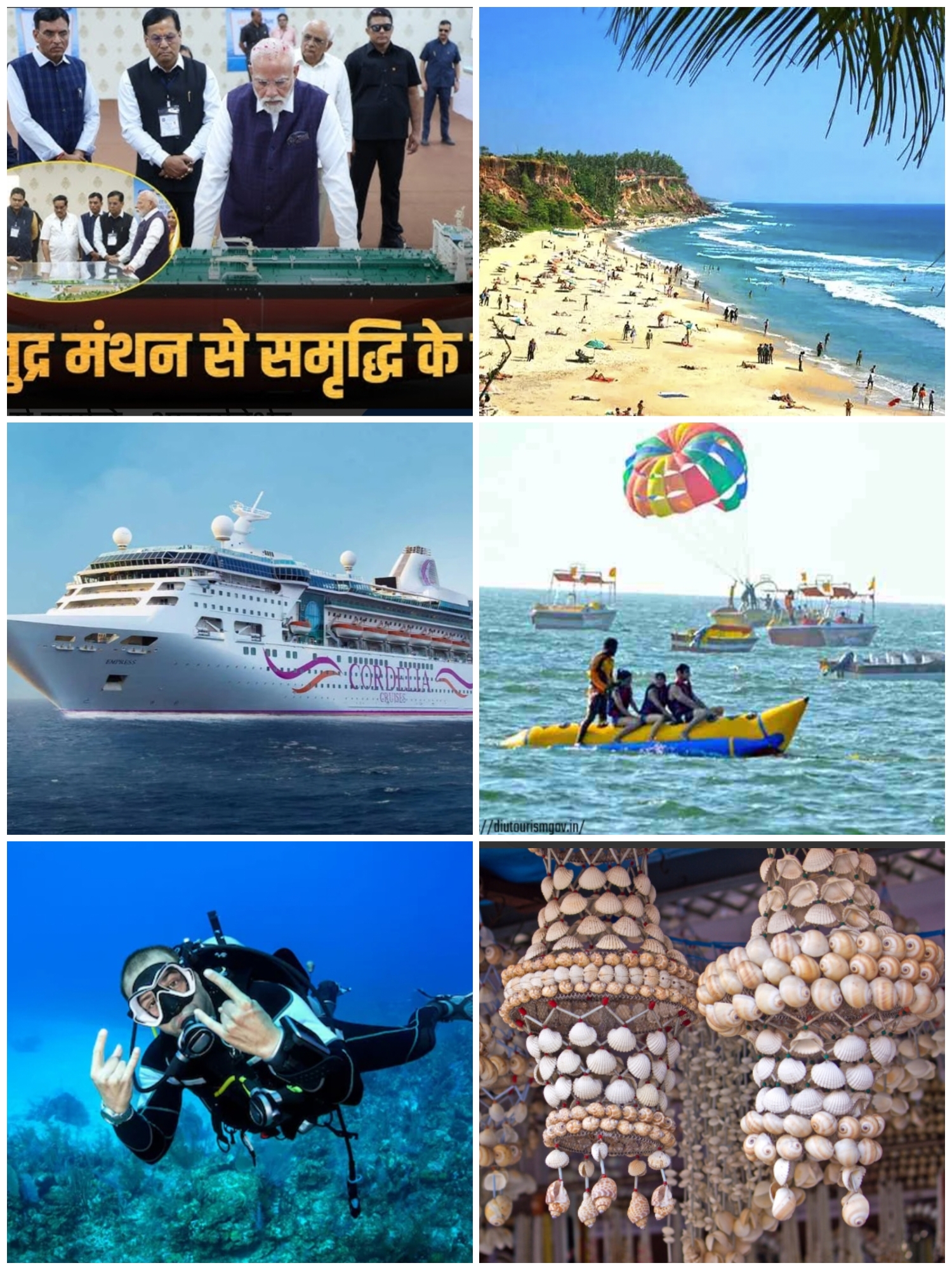 विश्व समुद्र दिवस 28 सितंबर पर विशेष /  समुद्री संपदा / वैश्विक समुद्री व्यापार में भारत की हिस्सेदारी बढ़ाने के प्रयास 