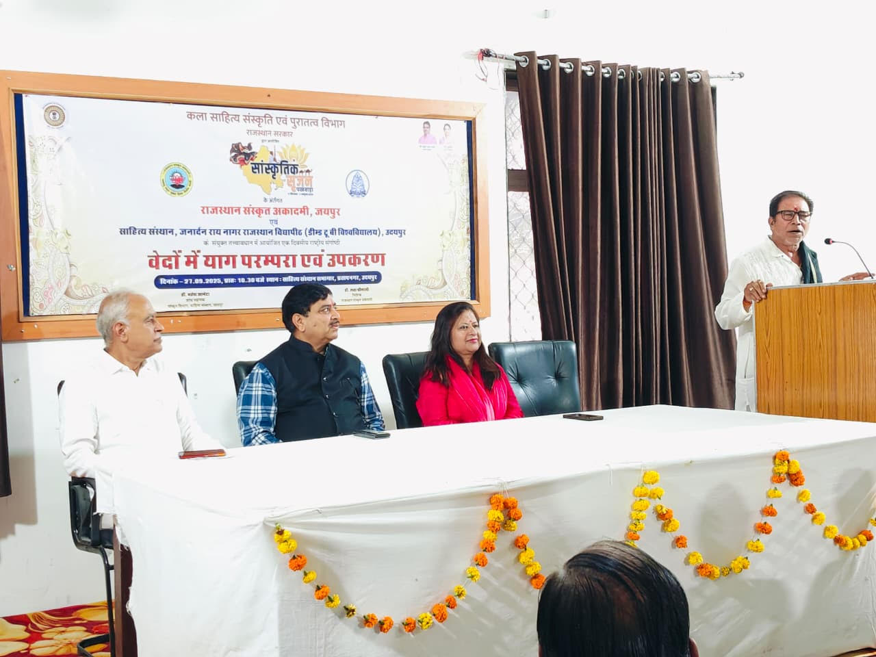 वेदों में याग परंपरा एवं उपकरण एक दिवसीय राष्ट्रीय संगोष्ठी 
