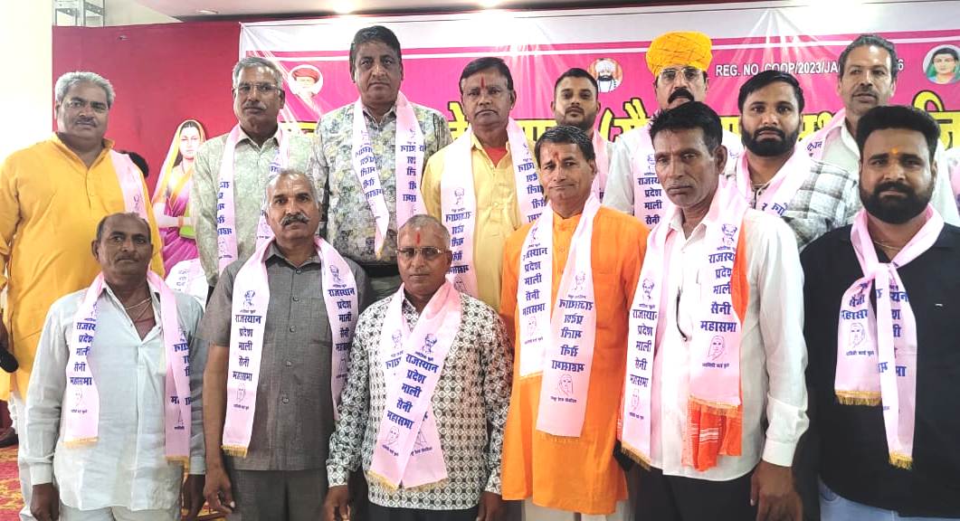 राजस्थान प्रदेश माली सैनी समाज का प्रांतीय अधिवेशन ब्यावर में हुआ संपन्न