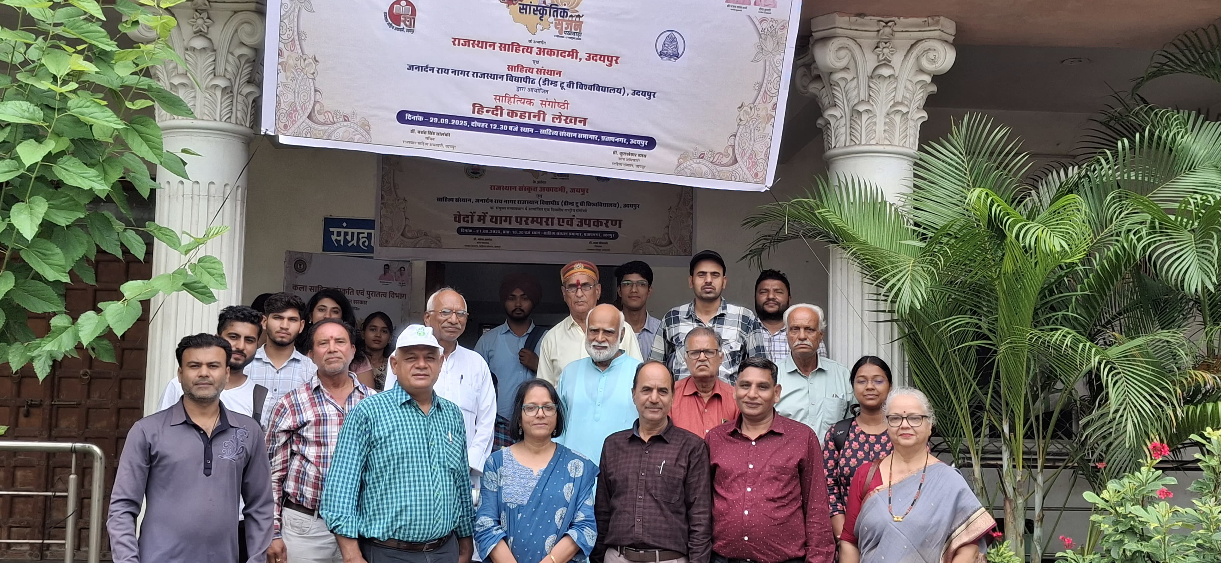 साहित्यिक संगोष्ठी में हिंदी कहानी लेखन विमर्श