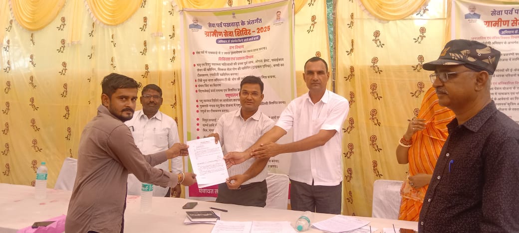 ग्रामीण सेवा शिविर 2025