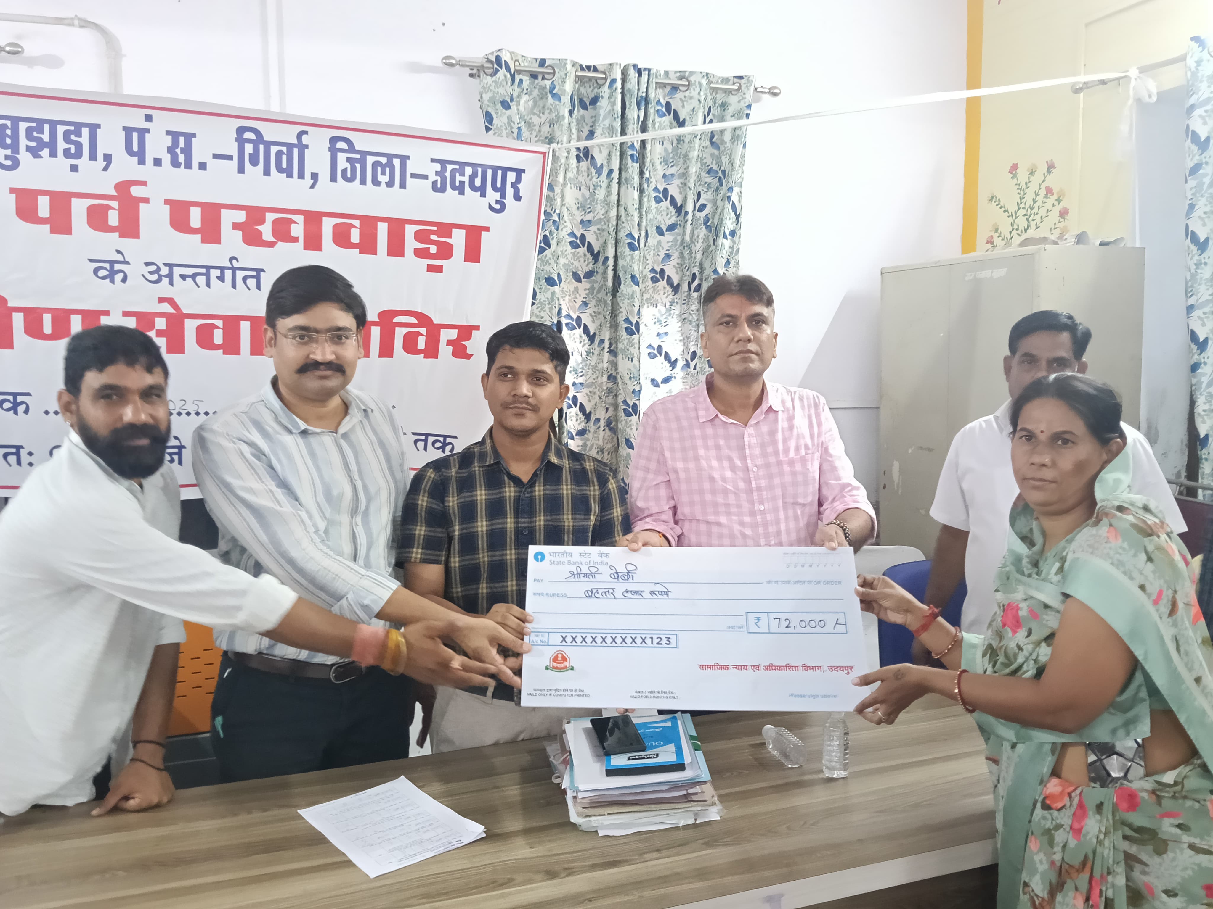 ग्रामीण सेवा शिविर 2025