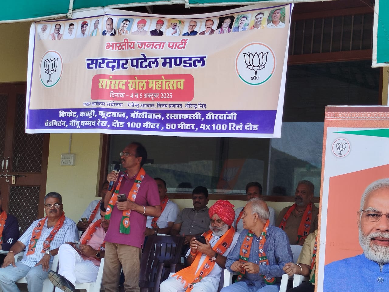 सांसद खेल महोत्सव 2025 का भव्य शुभारंभ — सरदार पटेल मंडल से हुआ खेलों का आगाज़