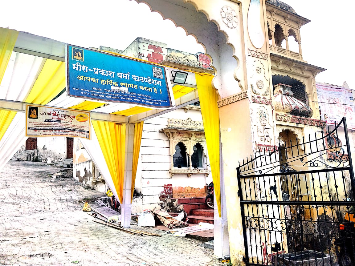 कृष्ण की विरहणी मीरा’ थीम पर   सजेगा मीरा महोत्सव