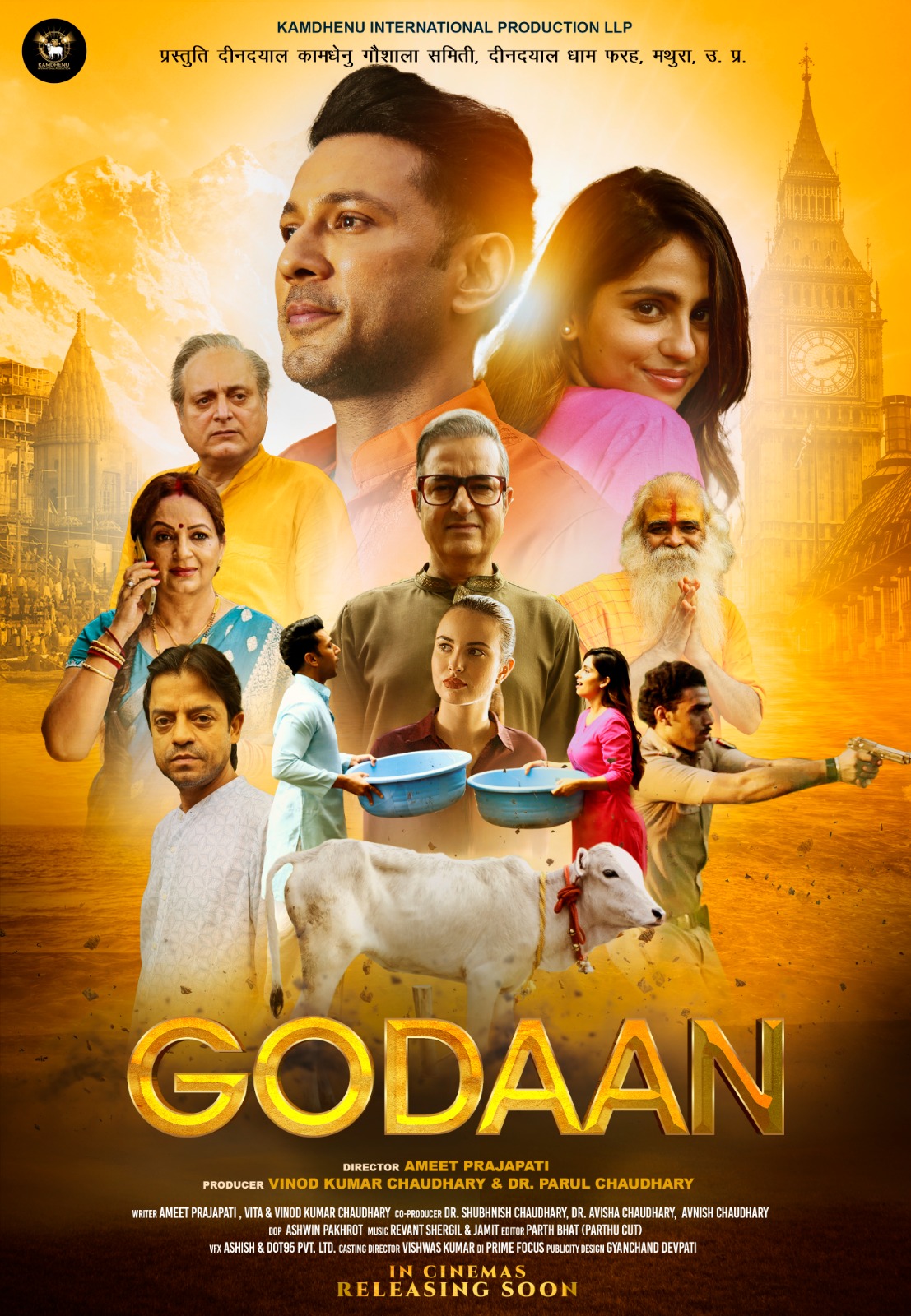 Godaan : मनोज जोशी और उपासना सिंह की जोड़ी अब दिखेगी गाय की महिमा पर बनी फिल्म में! मुख्यमंत्री रेखा गुप्ता ने किया फिल्म गोदान का पोस्टर लॉन्च