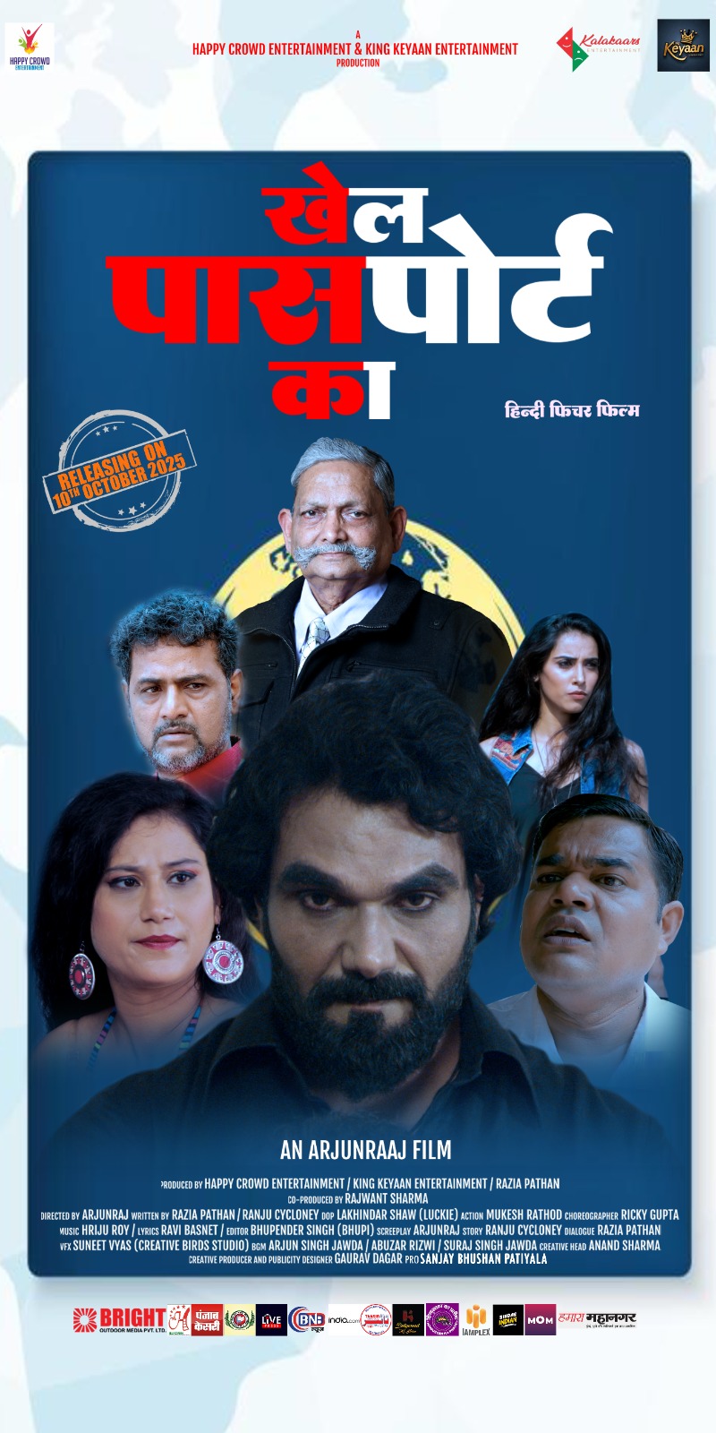 #### The film "Khel Passport Ka" will be released in theaters on October 10th.*