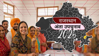 अंता विधानसभा उप चुनाव 2025 : राजस्थान की राजनीति में नई हलचल