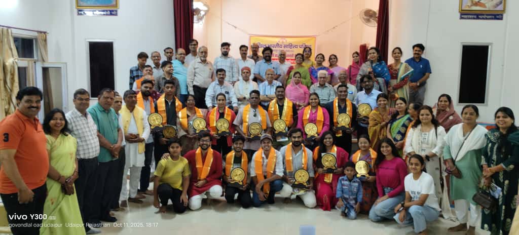 अखिल भारतीय साहित्य परिषद वाल्मिकी जयंती पर किया प्रतिभाओं का सम्मान