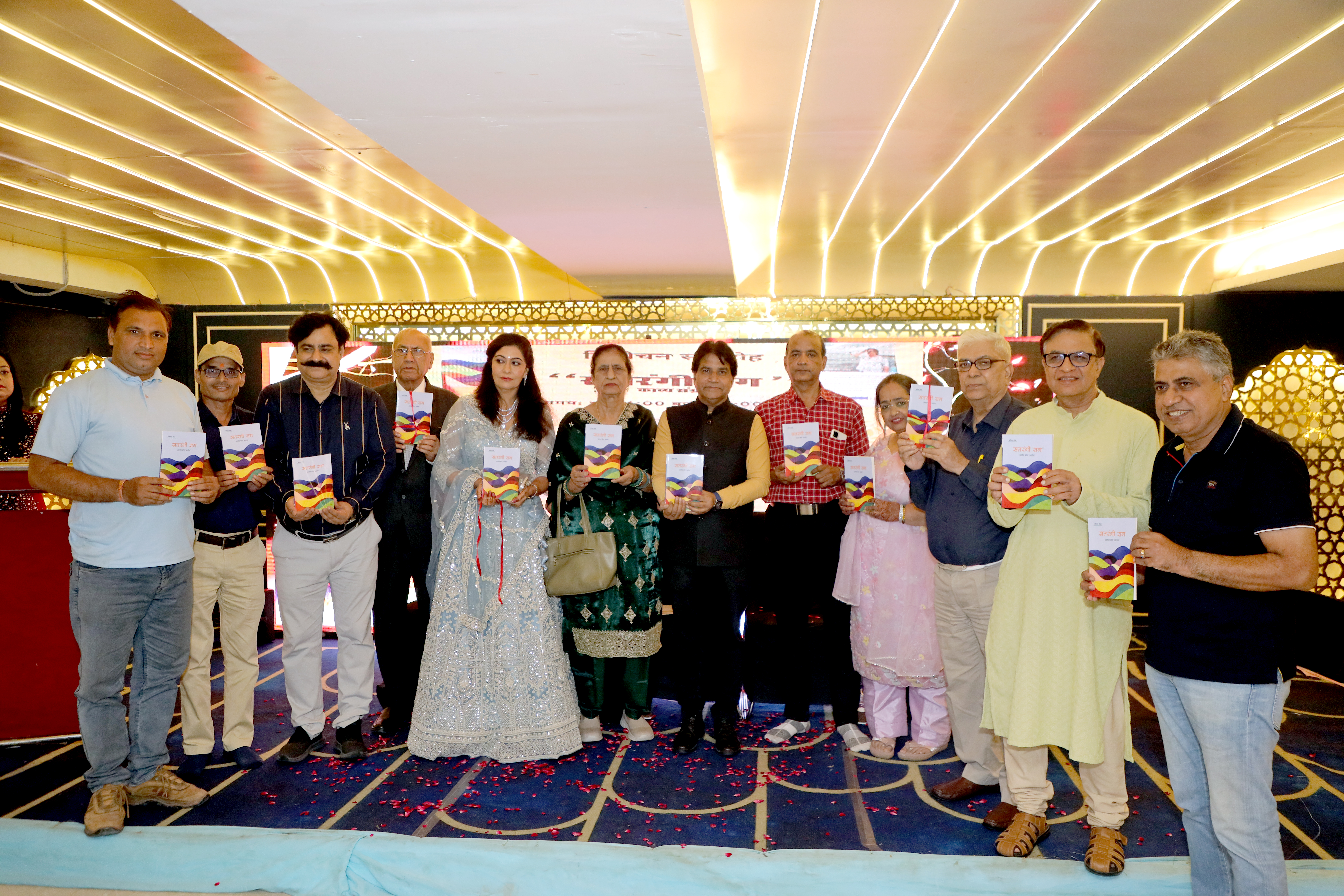 “सतरंगी राग” का हुआ लोकार्पण – कविता के रंगों में सजी एक संवेदनशील शाम!