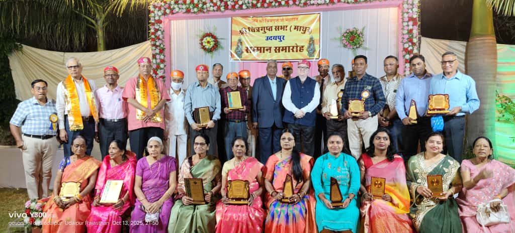 चित्रगुप्त सभा उदयपुर का स्थापना दिवस एवं सम्मान समारोह आयोजित