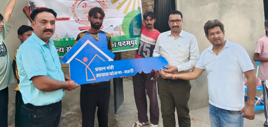 प्रधानमत्री आवास योजना (शहरी) के लाभार्थियों ने गृह प्रवेश कर जताया सरकार का आभार