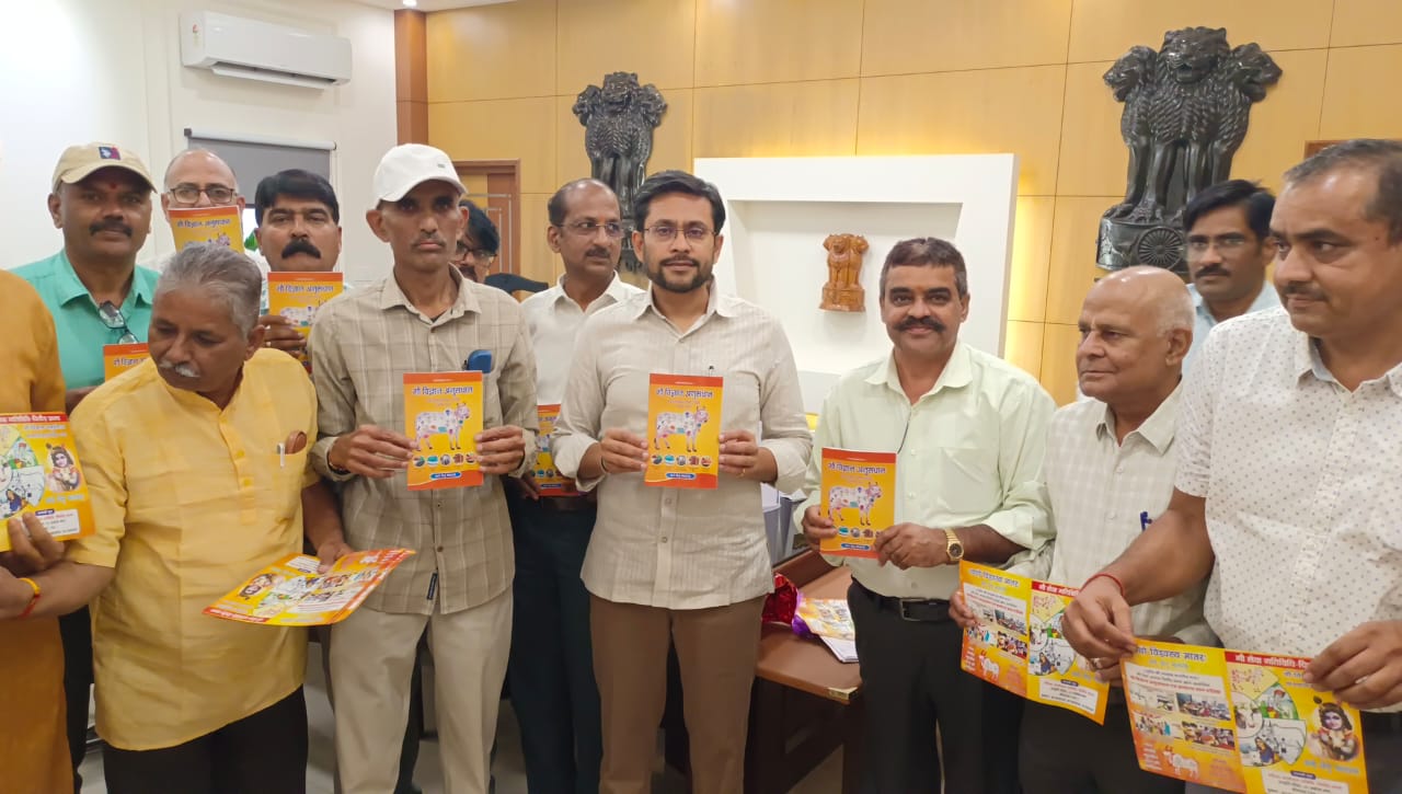 Book Release of “Gau Vigyan Pariksha 2025”