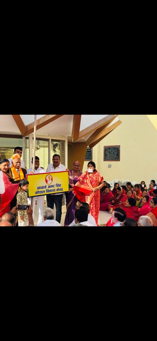 आचार्य अमर सिंह कौशल विकास केंद्र का शुभारंभ आचार्य अमर सिंह कौशल विकास केंद्र का शुभारंभ