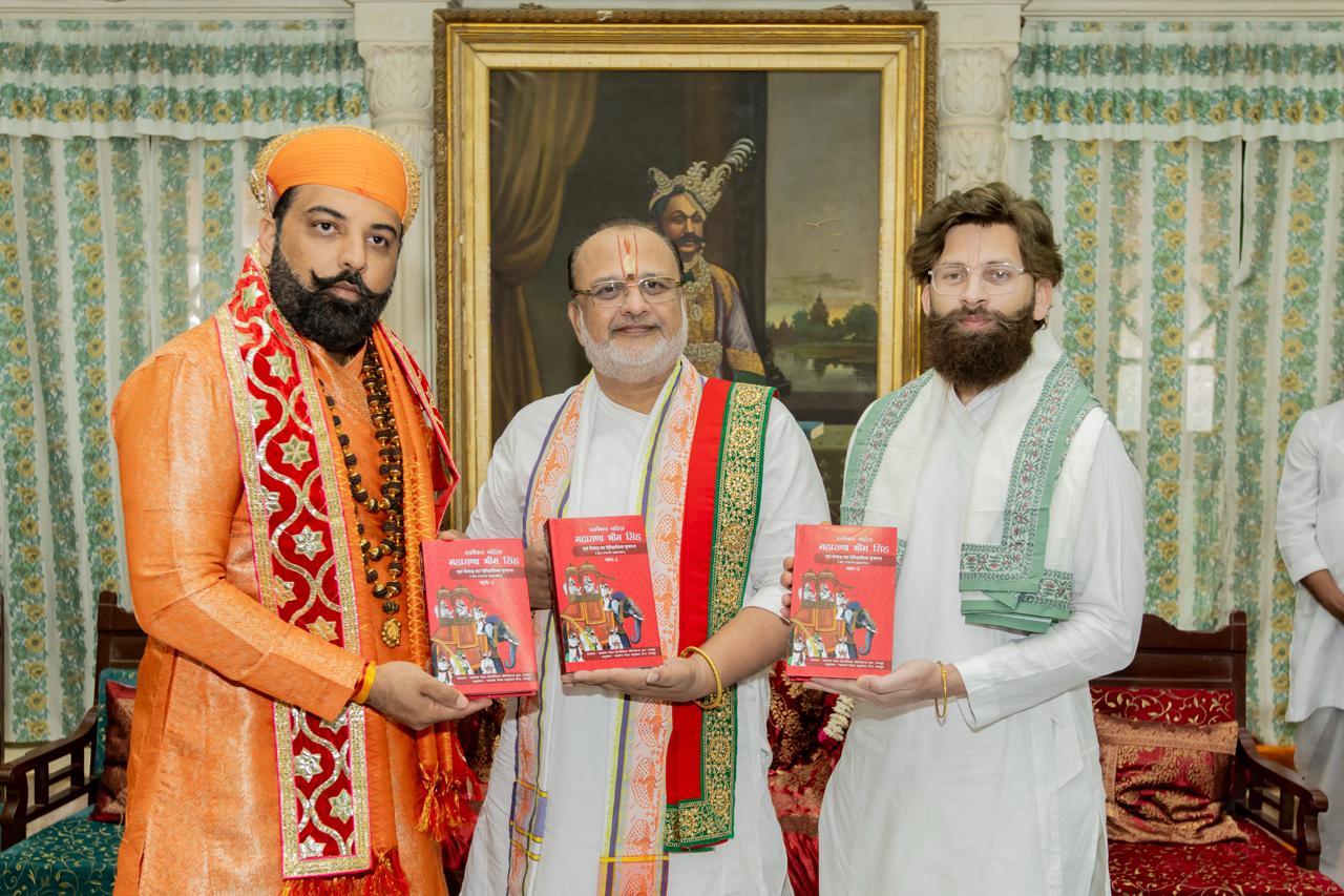 गोस्वामी डाॅ. वागीशकुमारजी महाराज ने किया महाराणा भीम सिंह कालीन हकीकत बहिड़ों का विमोचन गोस्वामी डाॅ. वागीशकुमारजी महाराज ने किया महाराणा भीम सिंह कालीन हकीकत बहिड़ों का विमोचन