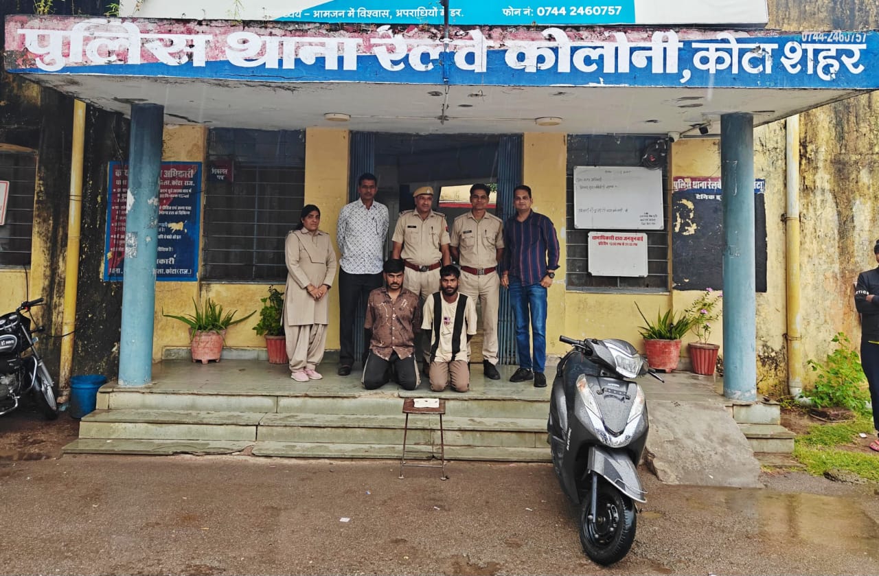 24 घंटे के भीतर राहगीर से स्कूटी व मोबाईल लूटने वाले दो बदमाशों को किया गिरफ्तार 24 घंटे के भीतर राहगीर से स्कूटी व मोबाईल लूटने वाले दो बदमाशों को किया गिरफ्तार