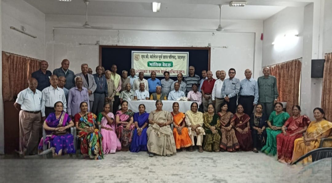 एमबी कॉलेज पूर्व छात्र परिषद का  दिवाली एवं मासिक स्नेह मिलन विज्ञान समिति सभागार में आयोजित हुआ  एमबी कॉलेज पूर्व छात्र परिषद का  दिवाली एवं मासिक स्नेह मिलन विज्ञान समिति सभागार में आयोजित हुआ