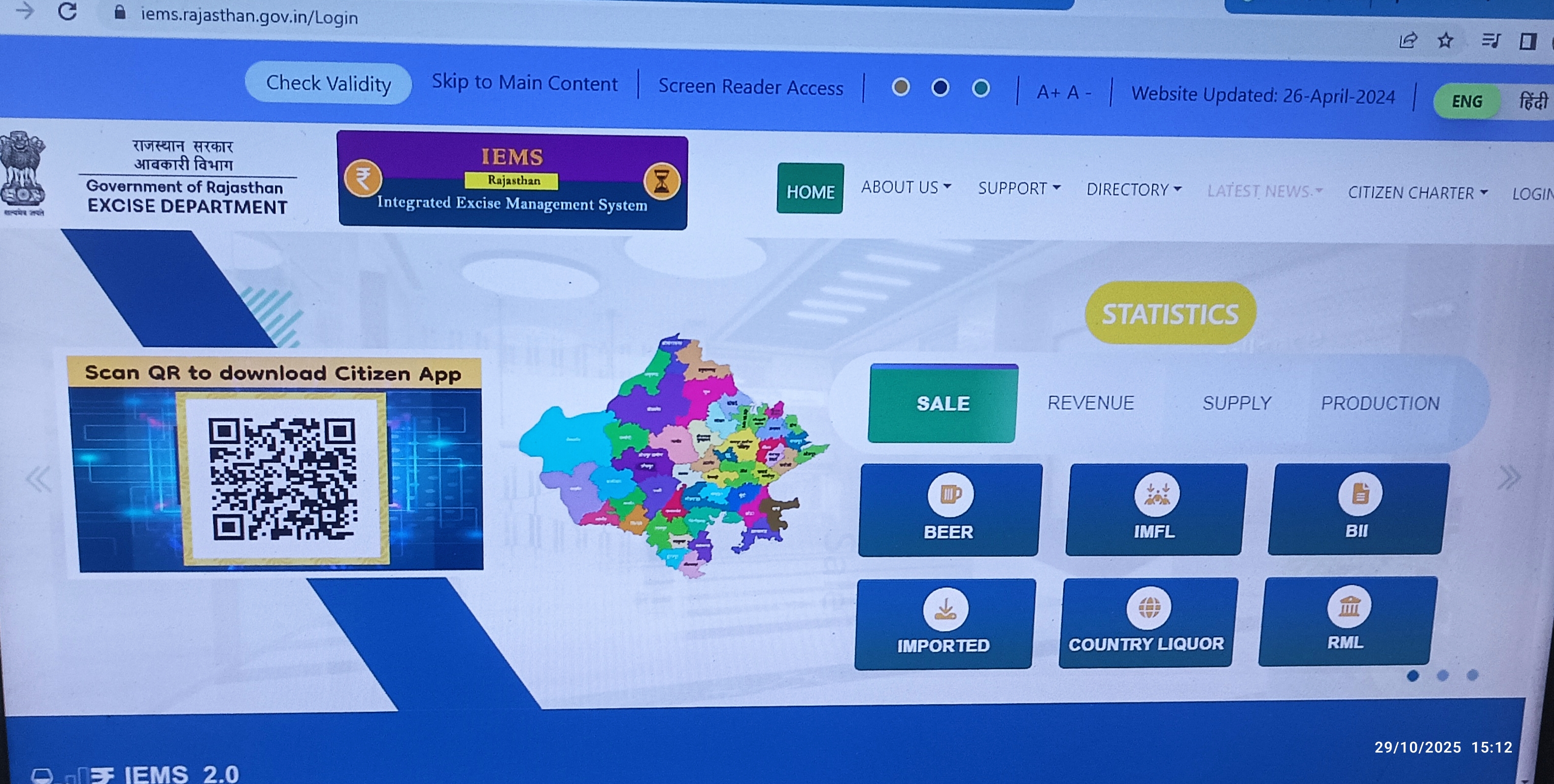 ‘‘राज एक्साईज सिटीजन’’ ऐप, आबकारी विभाग का ऑनलाईन ऐप - अवैध मदिरा की रोकथाम में सहायक ‘‘राज एक्साईज सिटीजन’’ ऐप, आबकारी विभाग का ऑनलाईन ऐप - अवैध मदिरा की रोकथाम में सहायक