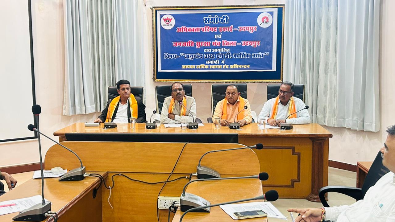 अनुसूचित जाति की तर्ज पर ही अनुसूचित जनजाति की परिभाषा तय हो: सांसद डॉ रावत  अनुसूचित जाति की तर्ज पर ही अनुसूचित जनजाति की परिभाषा तय हो: सांसद डॉ रावत