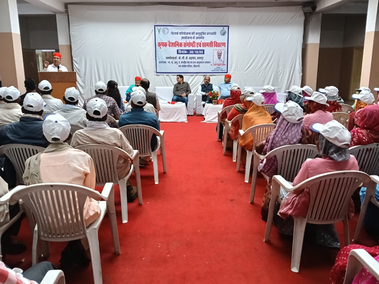 कृषि विज्ञान केन्द्र पर किसान गोष्ठी का आयोजन कृषि विज्ञान केन्द्र पर किसान गोष्ठी का आयोजन