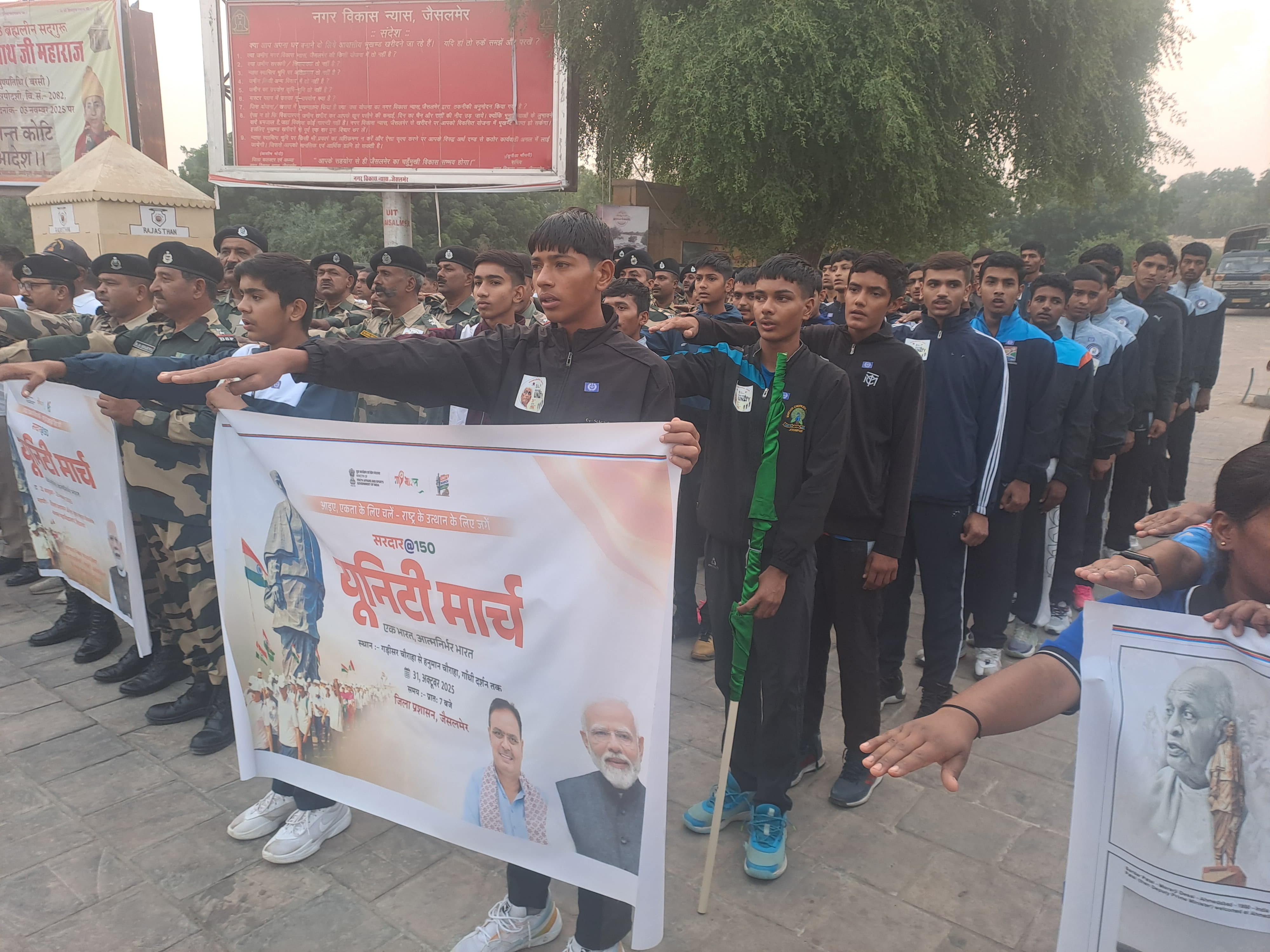 राष्ट्रीय एकता दिवस पर जैसलमेर में पदयात्रा का हुआ आयोजन राष्ट्रीय एकता दिवस पर जैसलमेर में पदयात्रा का हुआ आयोजन