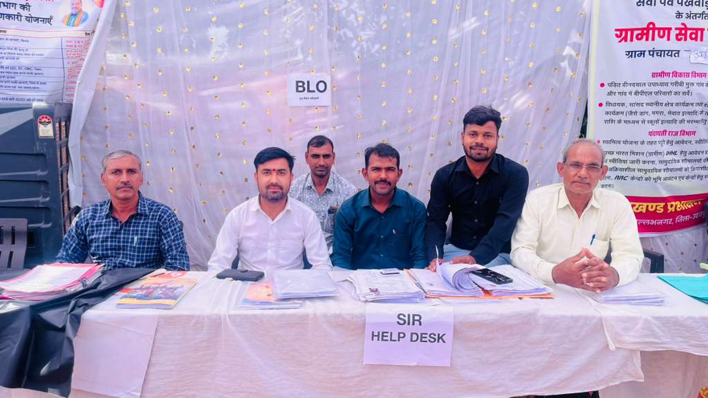 विशेष गहन पुनरीक्षण को लेकर राजनीतिक दलों के बूथ लेवल एजेंटों की बैठक