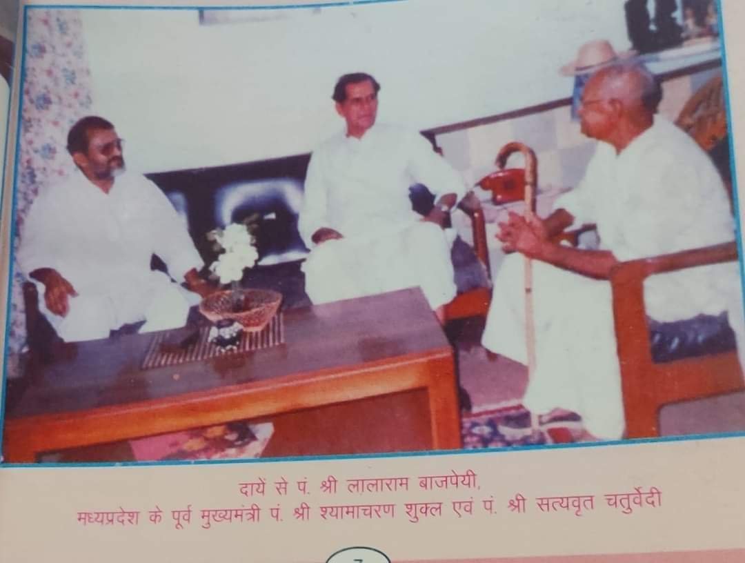 अतीत के झरोखे से;अक्षय तृतीया को पंडित लाला राम जी वाजपेयी की 116 वीं जयंती पर श्रद्धांजलि