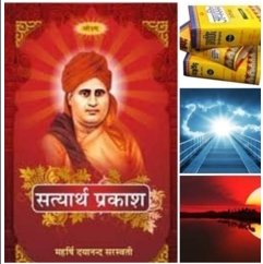 ‘ईश्वर का अस्तित्व सत्य सिद्ध है वह सबका रक्षक एवं पालनकर्ता है’