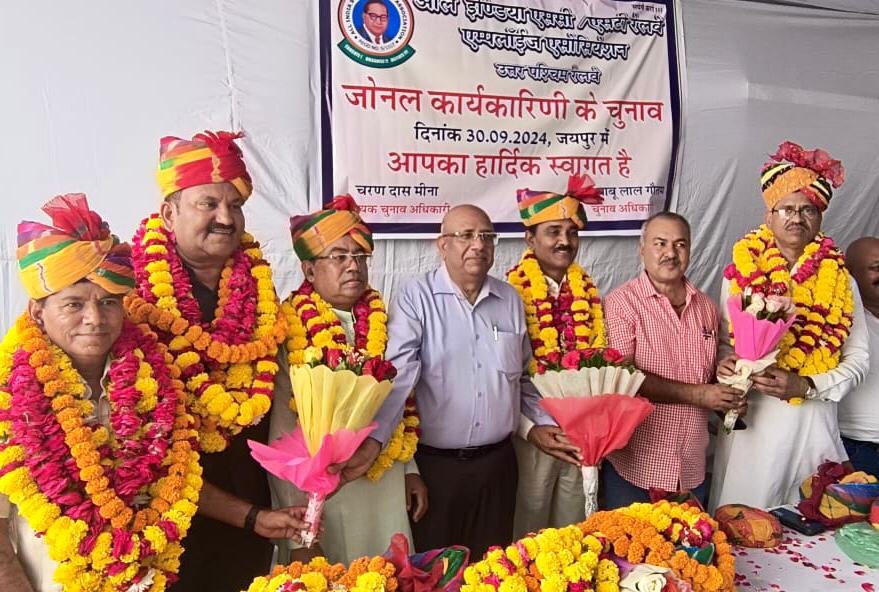 एससी/एसटी रेलवे एम्प्लाइज एसोसिएशन की जोनल कार्यकारिणी के चुनाव संपन्न